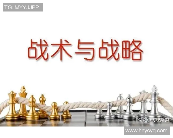 以战术为核心探索现代战争战略演变与实战应用的创新路径